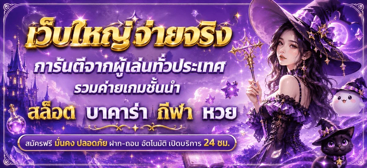 โปรโมชั่น maruay24