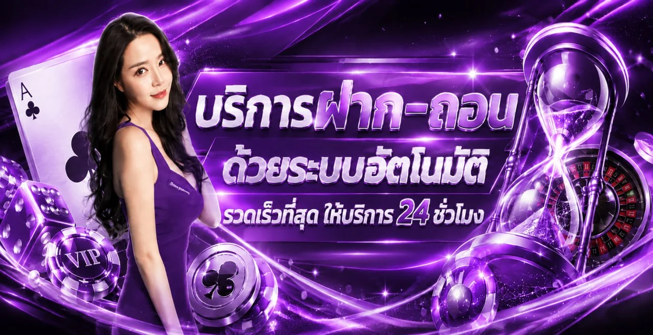 สมัคร MARUAY24 รับโบนัสบนธีมม่วงทอง